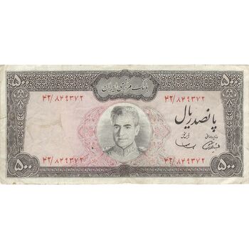 اسکناس 500 ریال (آموزگار - سمیعی) نوشته سیاه - تک - VF35 - محمد رضا شاه