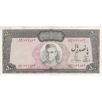 اسکناس 500 ریال (آموزگار - جهانشاهی) نوشته سیاه - تک - AU50 - محمد رضا شاه