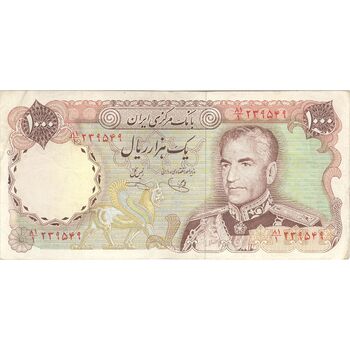 اسکناس 1000 ریال (یگانه - خوش کیش) - تک - EF45 - محمد رضا شاه