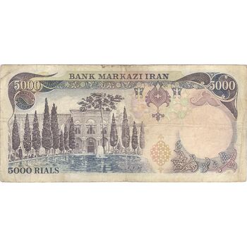اسکناس 5000 ریال (انصاری - مهران) - تک - VF30 - محمد رضا شاه