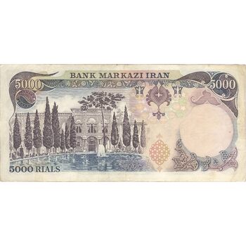 اسکناس 5000 ریال (انصاری - مهران) - تک - EF40 - محمد رضا شاه