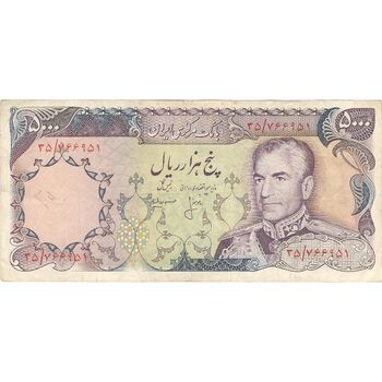 اسکناس 5000 ریال (انصاری - مهران) - تک - EF45 - محمد رضا شاه