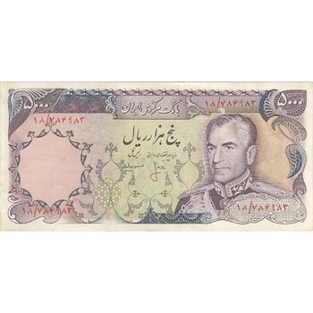 اسکناس 5000 ریال (انصاری - مهران) - تک - AU50 - محمد رضا شاه