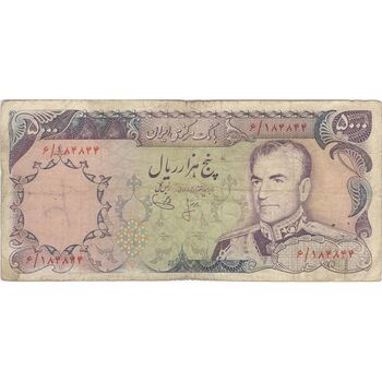 اسکناس 5000 ریال (انصاری - یگانه) - تک - VF20 - محمد رضا شاه