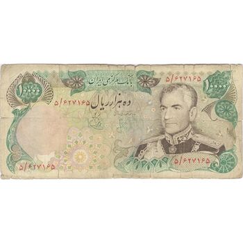 اسکناس 10000 ریال (انصاری - یگانه) - تک - F - محمد رضا شاه
