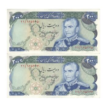 اسکناس 200 ریال (انصاری - یگانه) - جفت - AU55 - محمد رضا شاه
