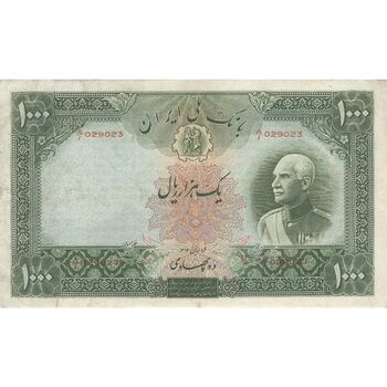 اسکناس 1000 ریال پشت لاتین - EF45 - رضا شاه