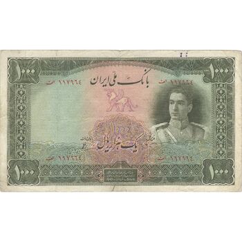 اسکناس 1000 ریال سری یکم - تک - VF25 - محمد رضا شاه