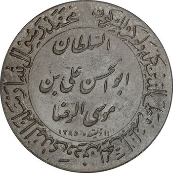 مدال یادبود میلاد امام رضا (ع) 1345 (گنبد) - MS63 - محمد رضا شاه