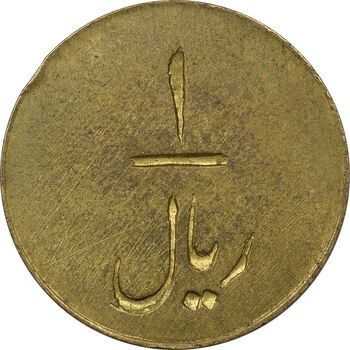 ژتون روزنامه اطلاعات 1304 - AU55 - رضا شاه