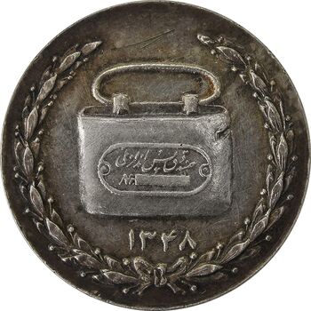مدال صندوق پس انداز ملی 1348 - EF45 - محمد رضا شاه