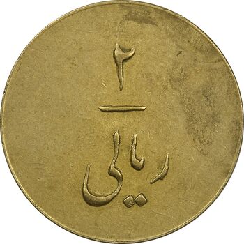 ژتون 2 ریال شهرآرا - EF45 - محمد رضا شاه