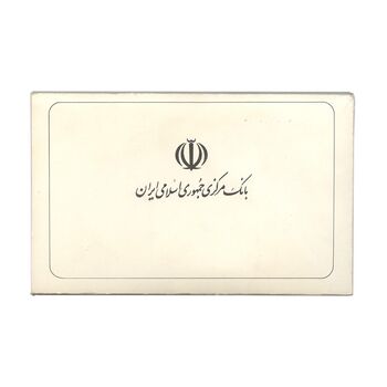 مجموعه سکه های تک نمونه جمهوری اسلامی - سری 16 عددی