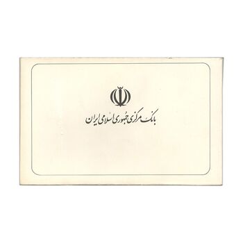 مجموعه سکه های تک نمونه جمهوری اسلامی - سری 16 عددی