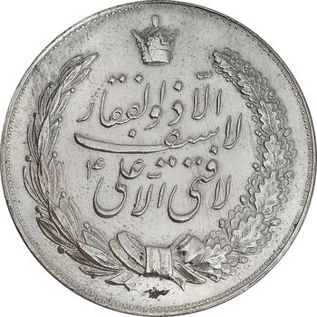 مدال نقره نوروز 1349 (لافتی الا علی) - AU50 - محمد رضا شاه