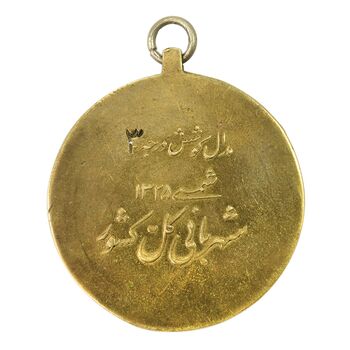 مدال کوشش درجه سه 1329 - EF - محمد رضا شاه
