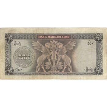 اسکناس 500 ریال (آموزگار - جهانشاهی) - تک - VF30 - محمد رضا شاه