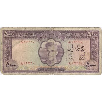 اسکناس 5000 ریال (آموزگار - جهانشاهی) - تک - F - محمد رضا شاه