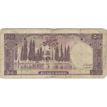 اسکناس 5000 ریال (آموزگار - جهانشاهی) - تک - F - محمد رضا شاه