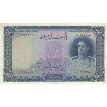 اسکناس 500 ریال سری یکم - تک - EF40 - محمد رضا شاه
