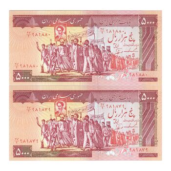 اسکناس 5000 ریال (ایروانی - نوربخش) - جفت - UNC62 - جمهوری اسلامی
