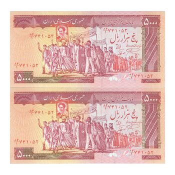 اسکناس 5000 ریال (نمازی - نوربخش) امضاء کوچک - جفت - UNC62 - جمهوری اسلامی