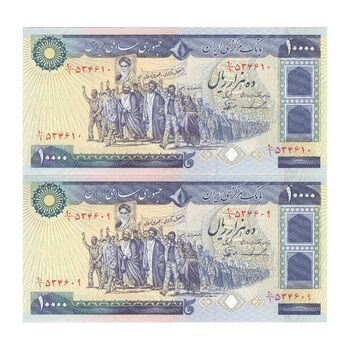 اسکناس 10000 ریال (ایروانی - نوربخش) - جفت - UNC64 - جمهوری اسلامی
