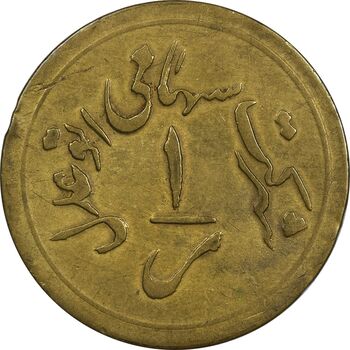 ژتون 1 ریال خط 3 - شرکت اتو عدل - VF35 - محمد رضا شاه