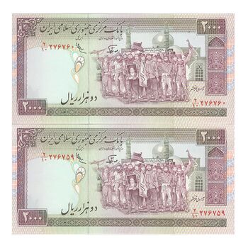 اسکناس 2000 ریال (نوربخش - عادلی) امضاء کوچک - جفت - UNC63 - جمهوری اسلامی
