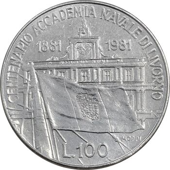 سکه 100 لیره 1981 جمهوری - آکادمی نیروی دریایی ایتالیا - AU50 - ایتالیا