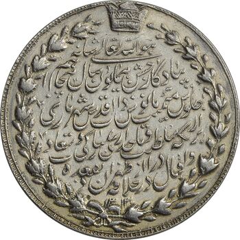 مدال نقره پنجاهمین سال شاهنشاهی 1313 - VF - ناصر الدین شاه