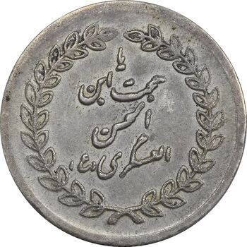 مدال اهدائی کارخانه اتومبیل سازی خاور - EF - محمد رضا شاه