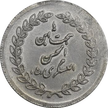 مدال اهدائی کارخانه اتومبیل سازی خاور - AU55 - محمد رضا شاه