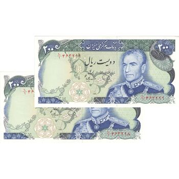 اسکناس 200 ریال (یگانه - مهران) - جفت - UNC61 - محمد رضا شاه