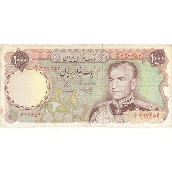 اسکناس 1000 ریال (یگانه - مهران) - تک - EF45 - محمد رضا شاه