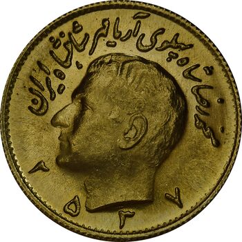 سکه طلا نیم پهلوی 2537 آریامهر - MS64 - محمد رضا شاه