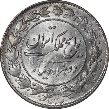 سکه 2000 دینار 1305 رایج - MS63 - رضا شاه