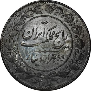 سکه 2000 دینار 1305 رایج - MS63 - رضا شاه