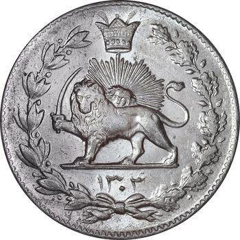 سکه 2000 دینار 1304 رایج - MS63 - رضا شاه