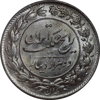 سکه 2000 دینار 1304 رایج - MS63 - رضا شاه