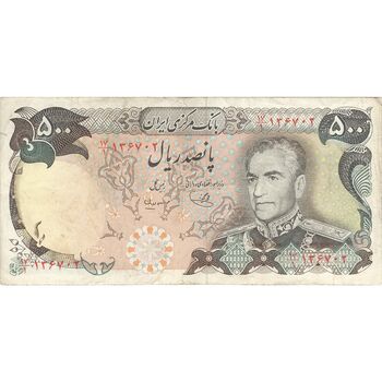 اسکناس 500 ریال (یگانه - مهران) - تک - VF35 - محمد رضا شاه