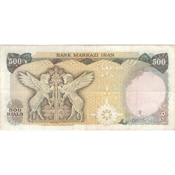 اسکناس 500 ریال (انصاری - مهران) - تک - VF35 - محمد رضا شاه