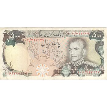 اسکناس 500 ریال (انصاری - مهران) - تک - EF40 - محمد رضا شاه