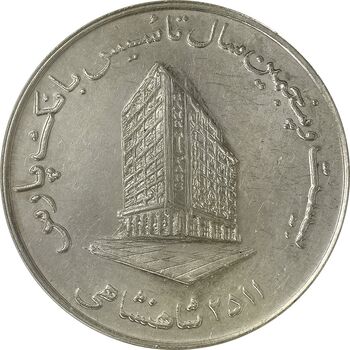 مدال بانک پارس 2535 - MS61 - محمد رضا شاه