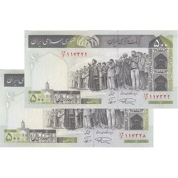 اسکناس 500 ریال (نمازی - نوربخش) فیلیگران الله - جفت - AU58 - جمهوری اسلامی