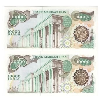 اسکناس 10000 ریال (اردلان - مولوی) فیلیگران بیضی - جفت - AU58 - جمهوری اسلامی