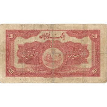 اسکناس 20 ریال کلاه بزرگ - تک - F - رضا شاه