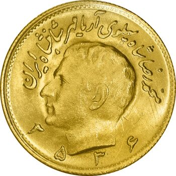 سکه طلا نیم پهلوی 2536 آریامهر - MS63 - محمد رضا شاه