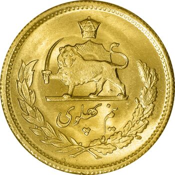 سکه طلا نیم پهلوی 2536 آریامهر - MS63 - محمد رضا شاه