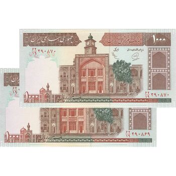 اسکناس 1000 ریال (محمدخان - عادلی) شماره کوچک - جفت - UNC63 - جمهوری اسلامی